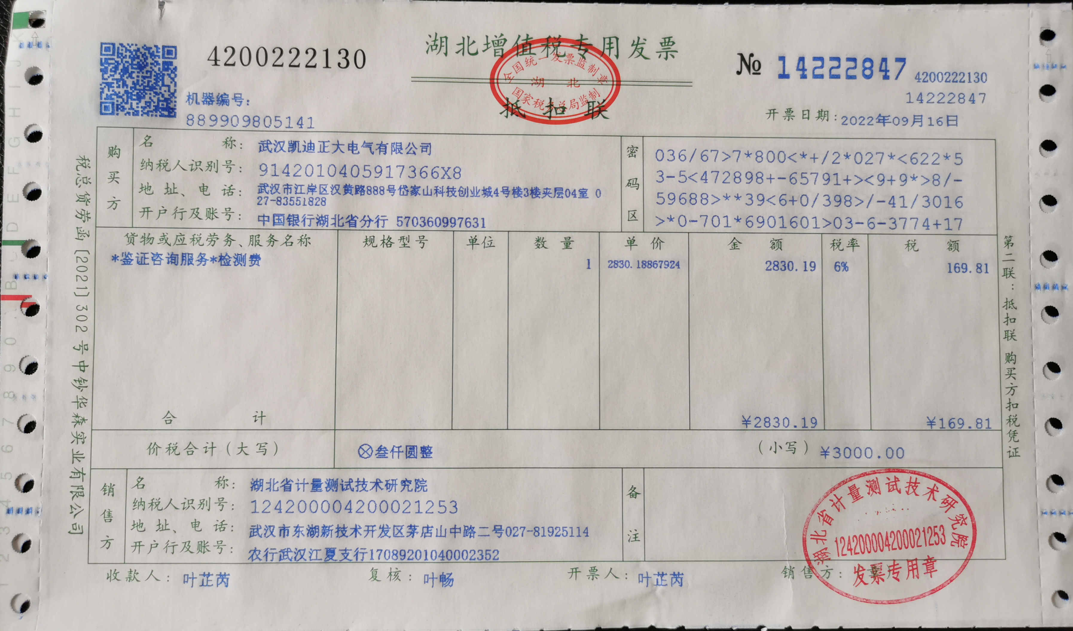中國大唐?？谇鍧嵞茉垂倦姎庠囼?yàn)室儀器設(shè)備技術(shù)協(xié)議